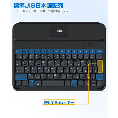 EWIN AirSlim Folio(極軽量)iPad用キーボード付きケース 10.9/11インチ 