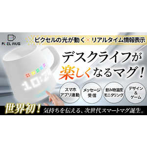 STUDIOFAVOR PixelMug P1 左取手 1個 PixelMug-P1-L