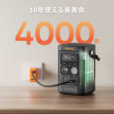 JACKERY ポータブル電源 300D JE300D の通販 - カテゴリ：防犯・防災