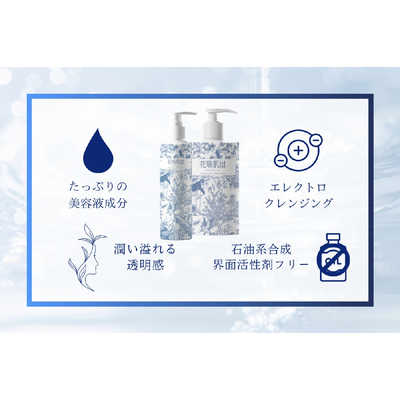 花瑞肌IST リバイタルクレンジング 120ml 6869042 の通販 - カテゴリ