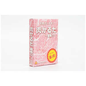 ピチカートデザイン 肉かるた-霜降り- 