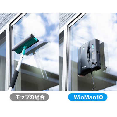 winman10 ロボットウィンドウクリーナー 楽天市場】WinMan10 自動窓掃除ロボット 窓拭き掃除ロボット