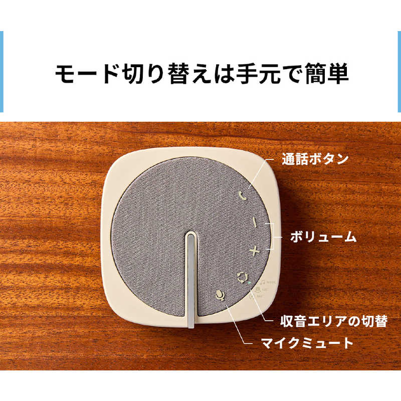 NTTソノリティ NTTソノリティ ビームマイクスピーカー LinkShell NTTソノリティ グレージュ [Bluetooth対応] FBS001CA FBS001CA