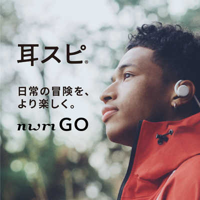 NTTソノリティ ブルートゥースイヤホン 耳かけ型 nwm ヌーム GO 耳