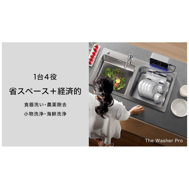 BDP BDP 超音波食洗機 The Washer Pro (専用洗い桶付き) Q6_400 Q6_400