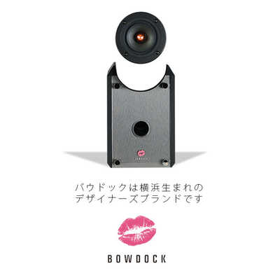 BOWDOCK ブックシェルフスピーカー BOWDOCK [2本] BOW2201 の通販 