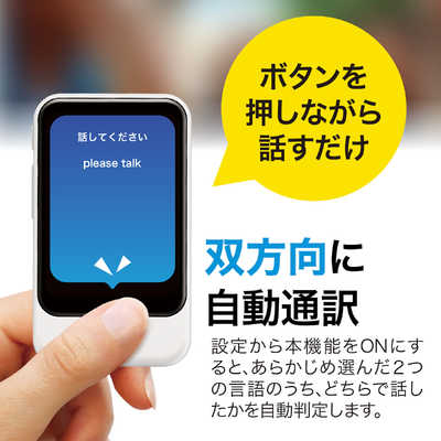 ソースネクスト POCKETALK S2 スタンダード グローバル通信(2年)付き 