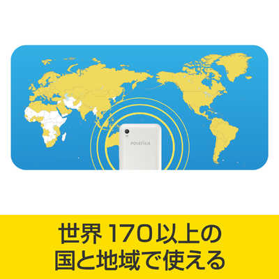 【極美品】POCKETALK S2 スタンダード グローバル通信付きホワイト POCKETALK S2 Plus スタンダード グローバル通信(2年)付き