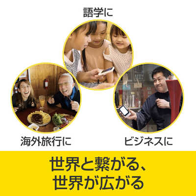 ソースネクスト POCKETALK S2 スタンダード グローバル通信(2年)付き