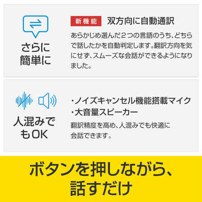 ソースネクスト POCKETALK S2 スタンダード グローバル通信(2年)付き