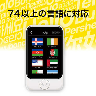ソースネクスト POCKETALK S2 スタンダード グローバル通信(2年