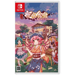 �Ƃ��ق��鐝�H�� [�ʏ��] [Nintendo Switch]