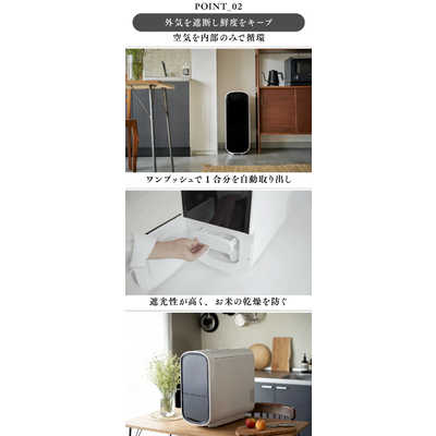 UD お米専用冷蔵庫 ライスフリッジ モダンサイズ 容量：白米約11kg