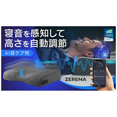 ZEREMA ゼレマ スマートAI枕