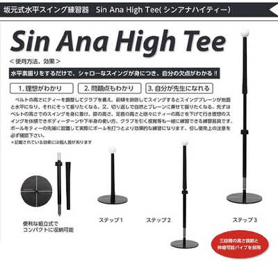 シンアナハイティー SINANAGOLF ゴルフ用品 SIN ANA HIGH TEE シンアナハイティー