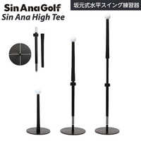 SINANAGOLF ゴルフ用品 SIN ANA HIGH TEE シンアナハイティー ブラック