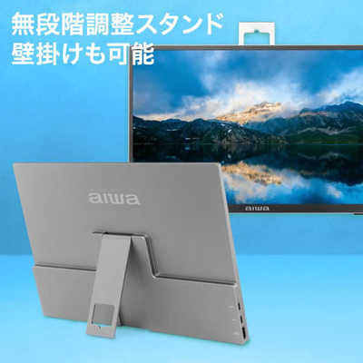 2024-25 秋冬新作  アイワ AIWA aiwa WUXGA液晶モバイルディスプレイ 14インチ ディスプレイ・モニター本体