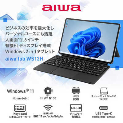 アイワ AIWA aiwa tab WS12H/12.6/2in1/N100/8GB/128GB/2560x1600/W11