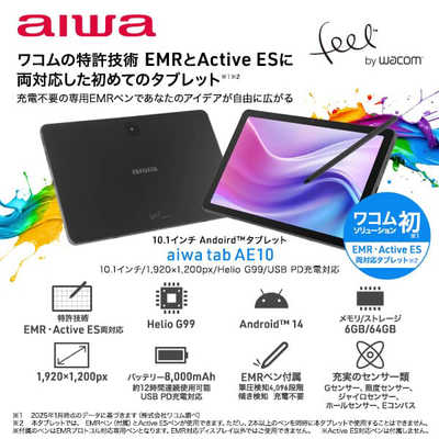アイワ AIWA aiwa tab AE10/10.1/Helio G99/6GB/64GB/1920×1200/A14
