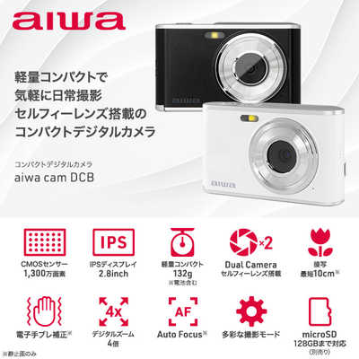 コンパクトデジタルカメラ ホワイト JA4-DCM0001(WH) 2個 アイワ AIWA aiwa cam DCB コンパクトデジタルカメラ ホワイト JA4