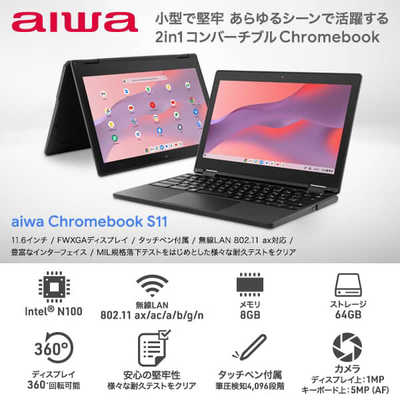 アイワ AIWA ノートパソコン aiwa Chromebook S11 [ 11.6型 / Chrome