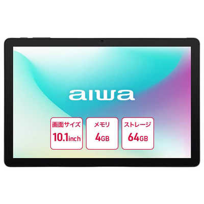 良品AIWA アンドロイド タブレット aiwa | 製品情報 | aiwa tab 10-X