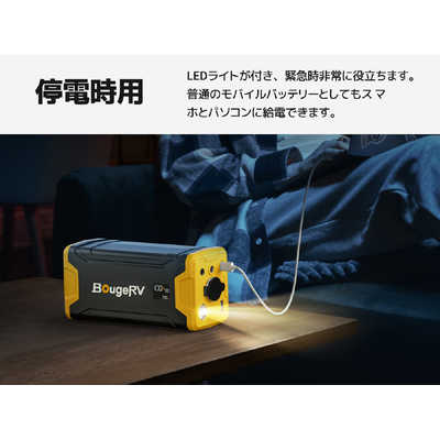 BougeRV ポータブル電源 220Whバッテリー BougeRV 車載冷蔵庫専用ポータブルバッテリー 220Wh | Bord du lac