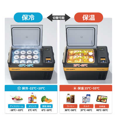 ポータブル保冷温庫25L ポータブル保温冷蔵庫 25L CRPRO25（CH)