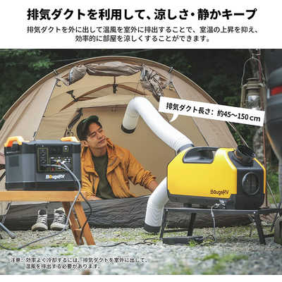 BOUGERV BougeRV ポータブルエアコン 2899BTU ［100V］ E050107001 の  
