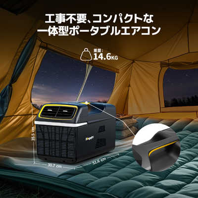 ポータブルエアコン PC48002 BOUGERV ポータブルエアコン 1100W/4000BTU ［100V］ PC48002 の通販