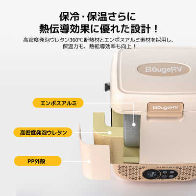 BOUGERV ポータブル保温冷蔵庫 12L CR1201 の通販 - カテゴリ：冷蔵庫