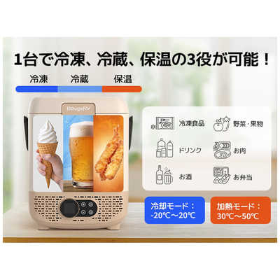 BOUGERV ポータブル保温冷蔵庫 12L CR1201 の通販 - カテゴリ BOUGERV ポータブル保温冷蔵庫 12L CR1201 の通販 - カテゴリ