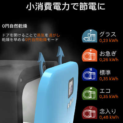 DAANTECHJAPAN 食洗機 Bobル・プチ Daan Tech 食器点数21～30点 ミドル 