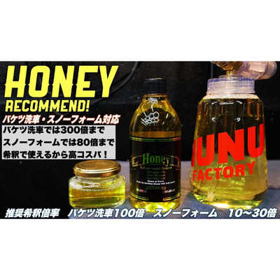NUNUFACTORY Honey 500ml 酸性シャンプー POML(ポムル) HONEY の通販