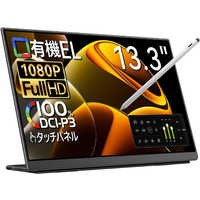 EHOMEWEI モバイルモニター 13.3インチ 有機EL FHD 4K
