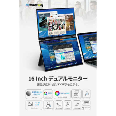 EHOMEWEI デュアルモニター 折りたたみ ミラーリング 拡張 薄型 USB-C