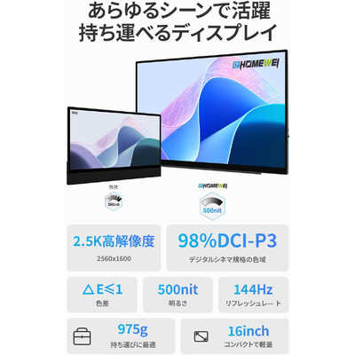 EHOMEWEI モバイルモニター 16インチ SP-160TW スタンドセット 16インチ 2.5K アスペクト比変更可 マグネット タッチ操作 SP