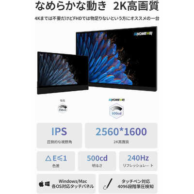 モバイルモニター EHOMEWEI 18インチ 2.5K WQXGA 2560x1600