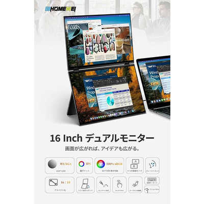 EHOMEWEI デュアルモニター 折りたたみ ミラーリング 拡張 薄型 USB-C