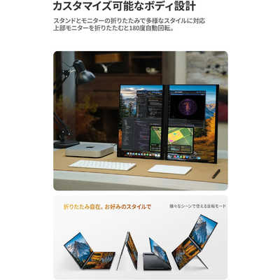 EHOMEWEI デュアルモニター 折りたたみ ミラーリング 拡張 薄型 USB-C