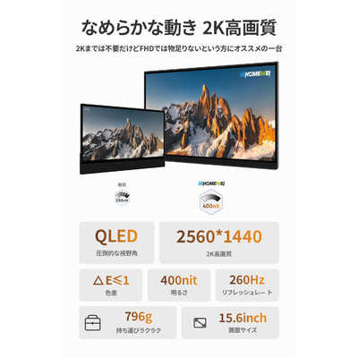EHOMEWEI USB-C接続 モバイルモニター Lシリーズ(タッチパネル) ［15.6