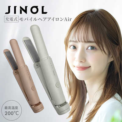 ネオユナイト 充電式モバイルヘアアイロンAir JINOL 160℃～200℃ USB