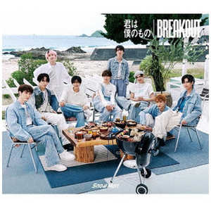エイベックス・エンタテインメント CD Snow Man/ 君は僕のもの/BREAKOUT 初回盤B エイベックス・エンタテインメント CD Snow Man/ 君は僕のもの/BREAKOUT 初回盤B