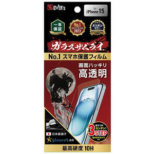 OVERS iPhone 15 高透明 硬度 10H 強化ガラス 保護フィルム 米軍MIL規格 ガラスザムライ GZIP1501KT1 OVERS iPhone 15 高透明 硬度 10H 強化ガラス 保護フィルム 米軍MIL規格 ガラスザムライ GZIP1501KT1