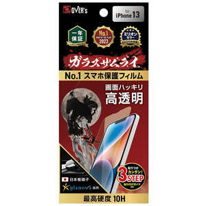 OVERS iPhone 13 高透明 10H 強化ガラス 保護フィルム 米軍MIL規格 ガラスザムライ GZIP1301KT1 OVERS iPhone 13 高透明 10H 強化ガラス 保護フィルム 米軍MIL規格 ガラスザムライ GZIP1301KT1