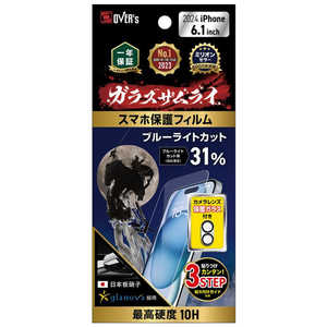 OVERS (カメラ保護フィルム付) iPhone 16 ブルーライトカット 10H 強化ガラス 保護フィルム 米軍MIL規格 ガラスザムライ GZIP1601BC1 OVERS (カメラ保護フィルム付) iPhone 16 ブルーライトカット 10H 強化ガラス 保護フィルム 米軍MIL規格 ガラスザムライ GZIP1601BC1