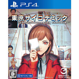 グラビティゲームアライズ PS4ゲームソフト 東京サイコデミック 公安調査庁特別事象科学情報分析室 特殊捜査事件簿 グラビティゲームアライズ PS4ゲームソフト 東京サイコデミック 公安調査庁特別事象科学情報分析室 特殊捜査事件簿