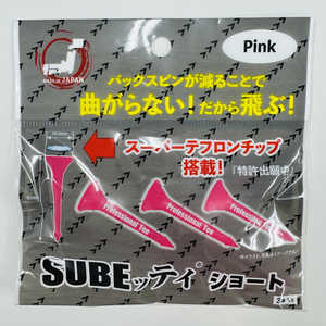 キャグ ゴルフティー SUBEッティ ショート Professional Tee Short(3本入) ピンク SUBE6119PK キャグ ゴルフティー SUBEッティ ショート Professional Tee Short(3本入) ピンク SUBE6119PK
