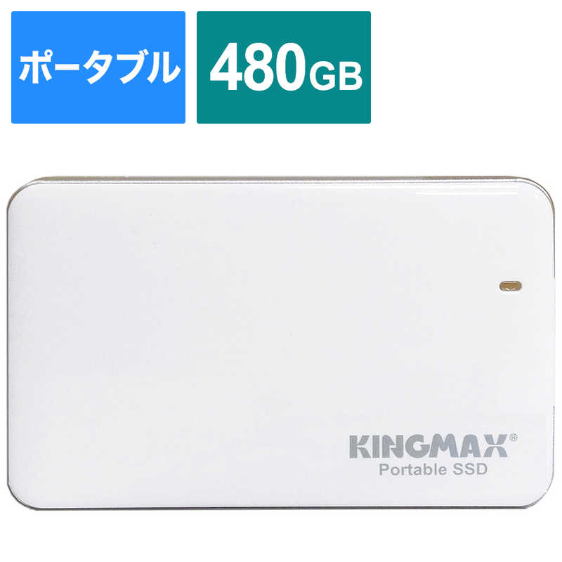 KINGMAX KINGMAX 外付けSSD KE31シリーズ [ポータブル型 /480GB] KM480GKE31WE KM480GKE31WE