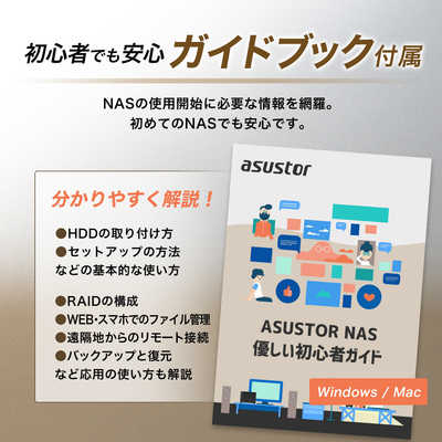 ASUSTOR Nimbustor 4 Gen2 AS5404T の通販 | カテゴリ：パソコン・周辺 
